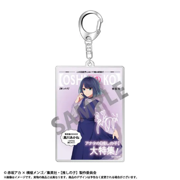 Oshinoko Theme Acrylic Keychain Vol.2 (Kana Arima / Akane Kurokawa / Mem Cho / B Komachi) 我推的孩子 鎖匙扣  掛飾 吊飾 有馬加奈 有馬佳奈 黑川茜 黑川赤音 MEM啾